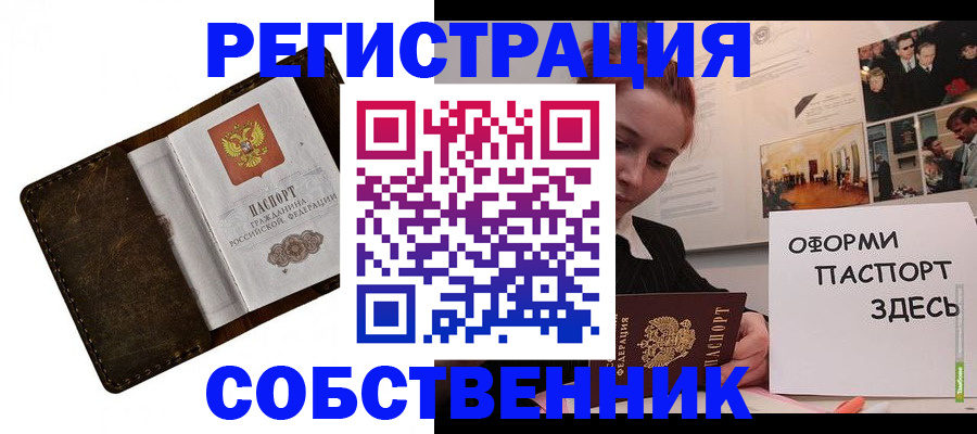 временная регистрация законно в Коврове