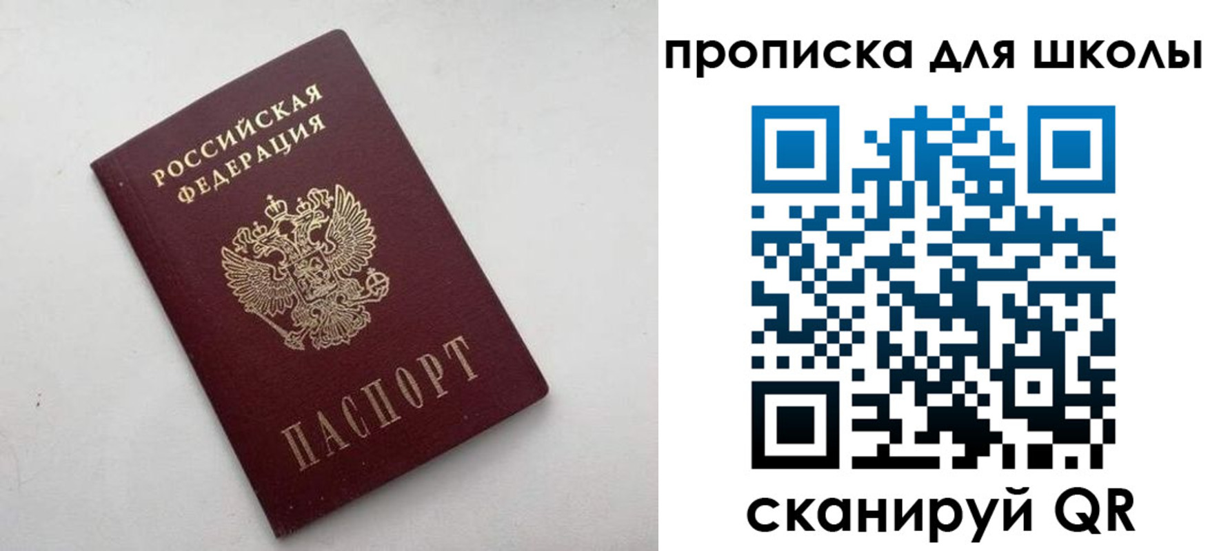 прописка для военкомата в Коврове