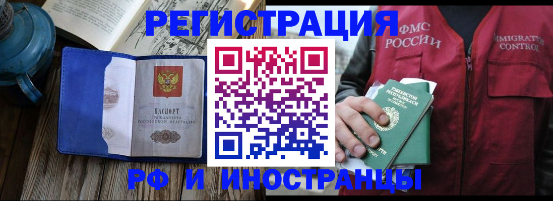 временная регистрация недорого в Коврове