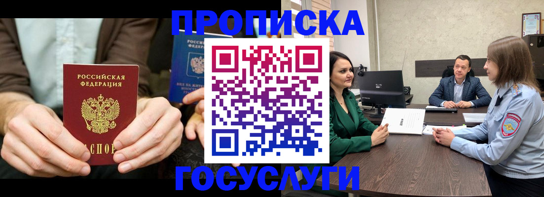 прописка в квартире в Коврове