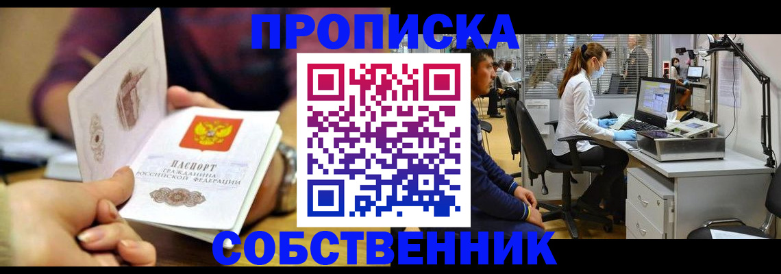 прописка иностранных граждан в Коврове