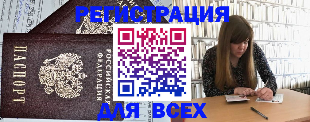 прописка штамп в Коврове