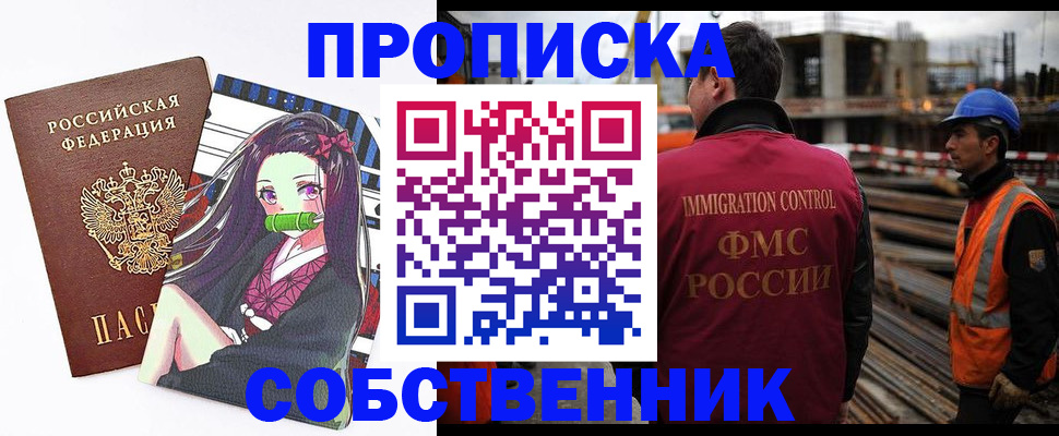 временная регистрация для всех в Коврове