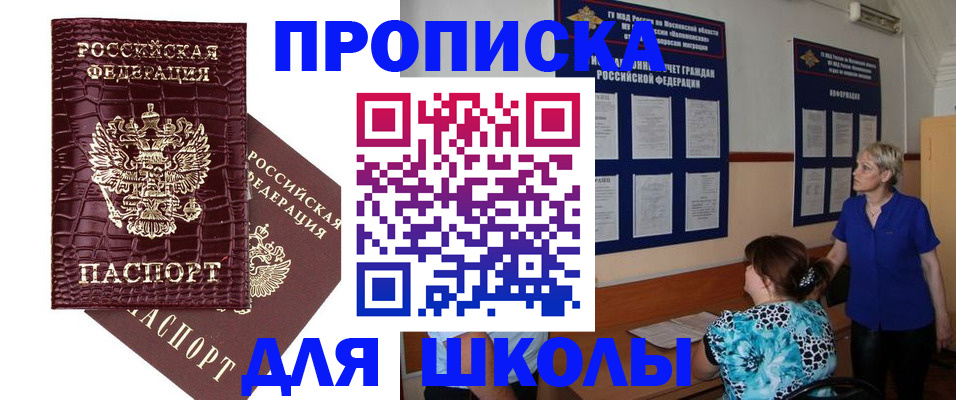 прописка поиск в Коврове