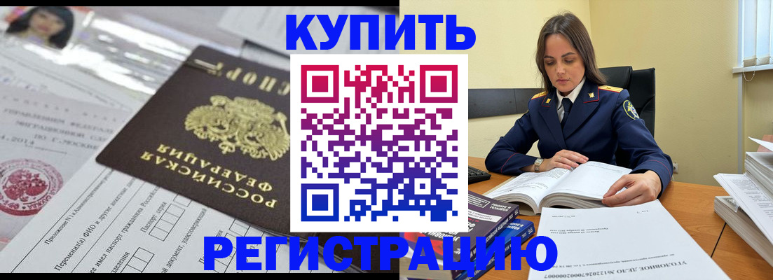 временная регистрация для школы в Коврове