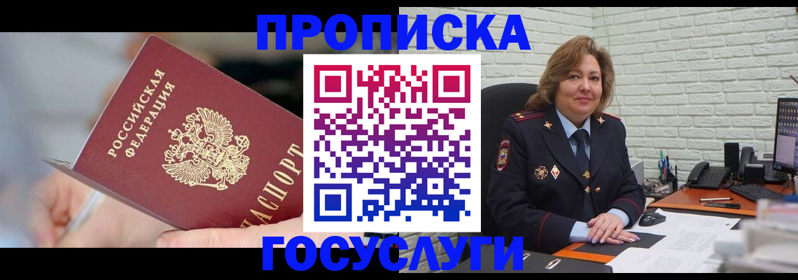 миграционный учет в Коврове