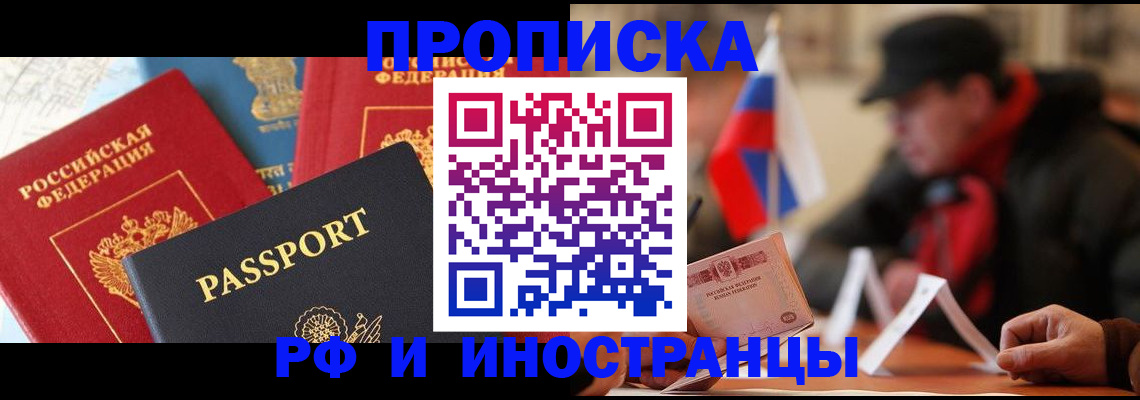 временная регистрация собственник в Коврове