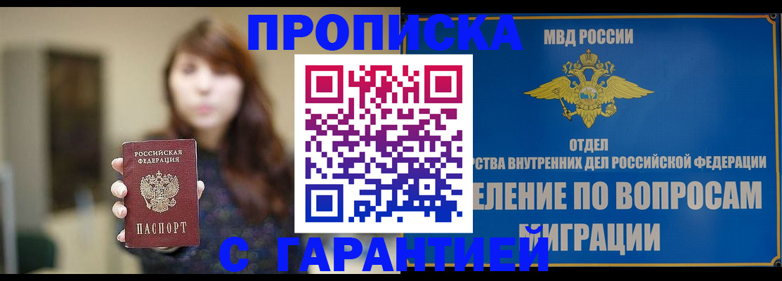 временная регистрация для школы в Коврове