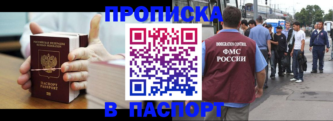прописка для военкомата в Коврове