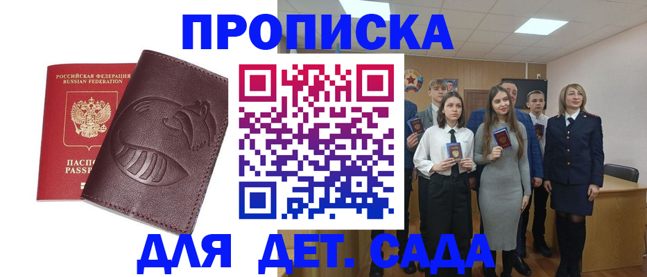 прописка от собственника в Коврове