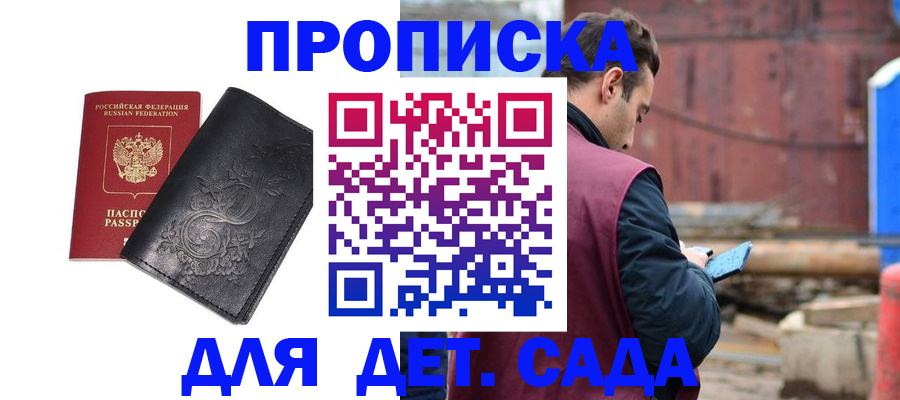 прописка в Коврове