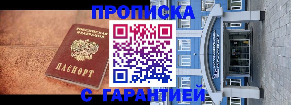 где прописаться в Коврове